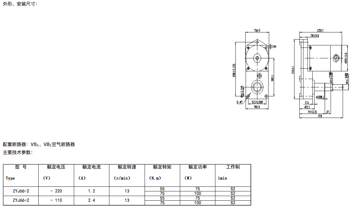 2型技术参数外形及安装尺寸.png